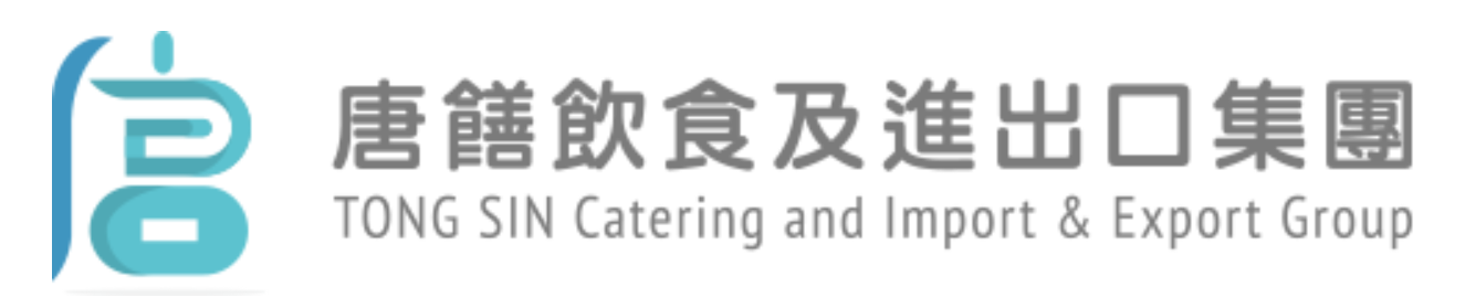 Tong Sin Catering and Import & Export Group - 唐饍飲食及進出口集團